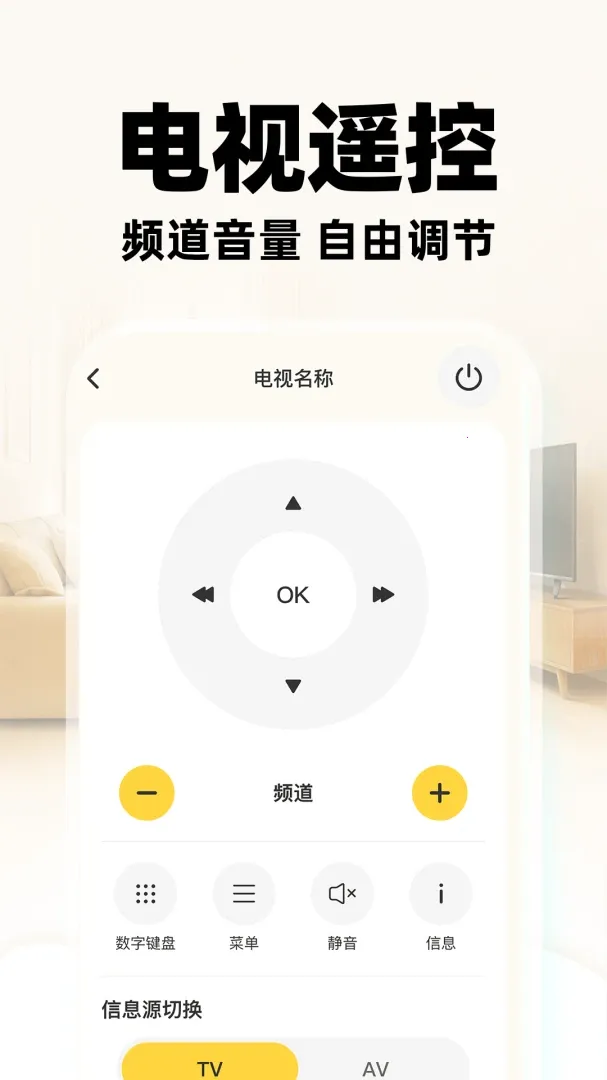 ���ܺ���ң��ͨ�ð�ٷ����°汾v1.0.1 �ٷ���