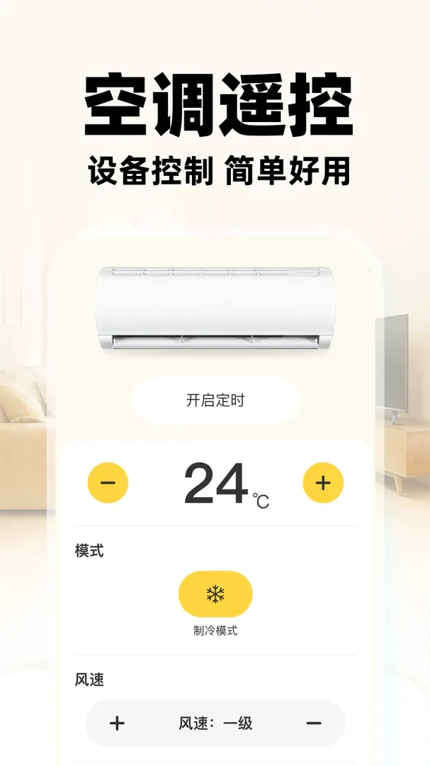 ���ܺ���ң��ͨ�ð�ٷ����°汾v1.0.1 �ٷ���