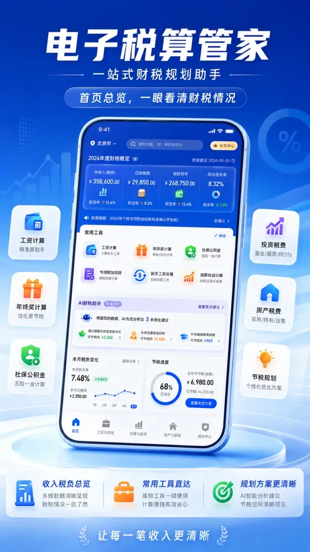 ����˰��ܼҹٷ����°汾v3.0.0.301 ���°�