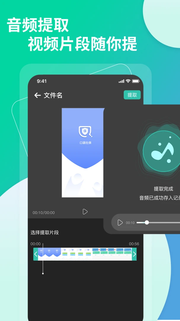 ��ȡ��Ƶ��Ƶ���������ְ�׿���ֻ���v1.1.6 ��׿��