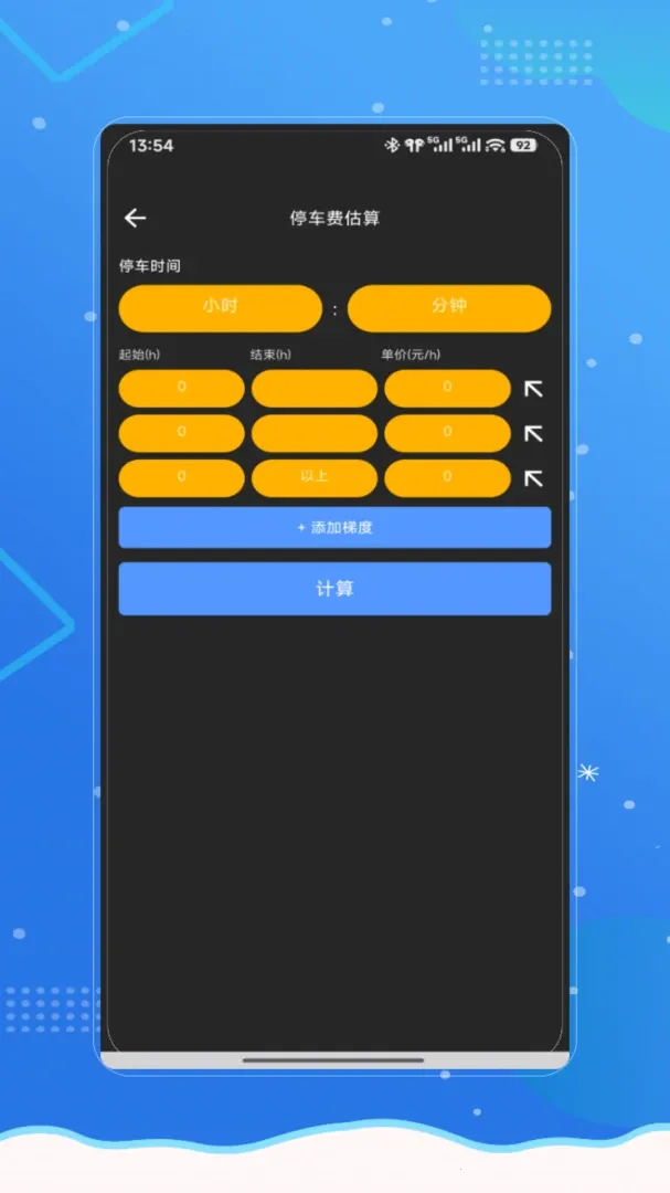 �ι�˳�糵�����ֻ���v2.0 ��׿��