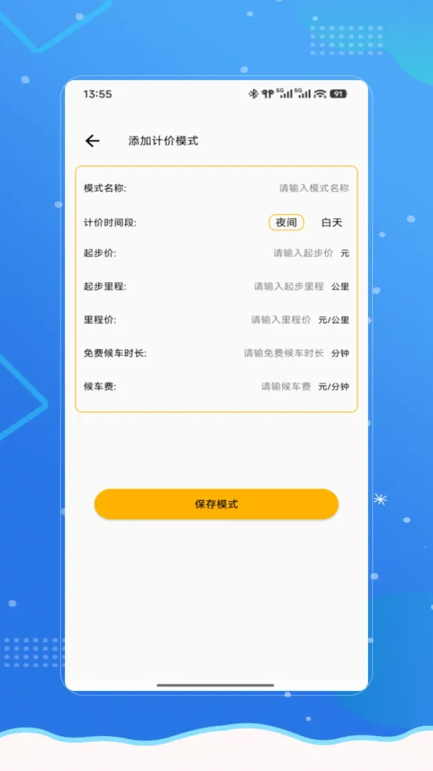 �ι�˳�糵�����ֻ���v2.0 ��׿��