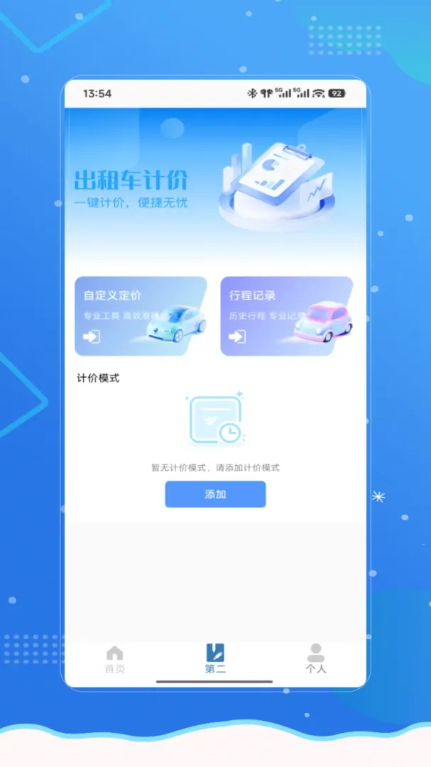 �ι�˳�糵�����ֻ���v2.0 ��׿��