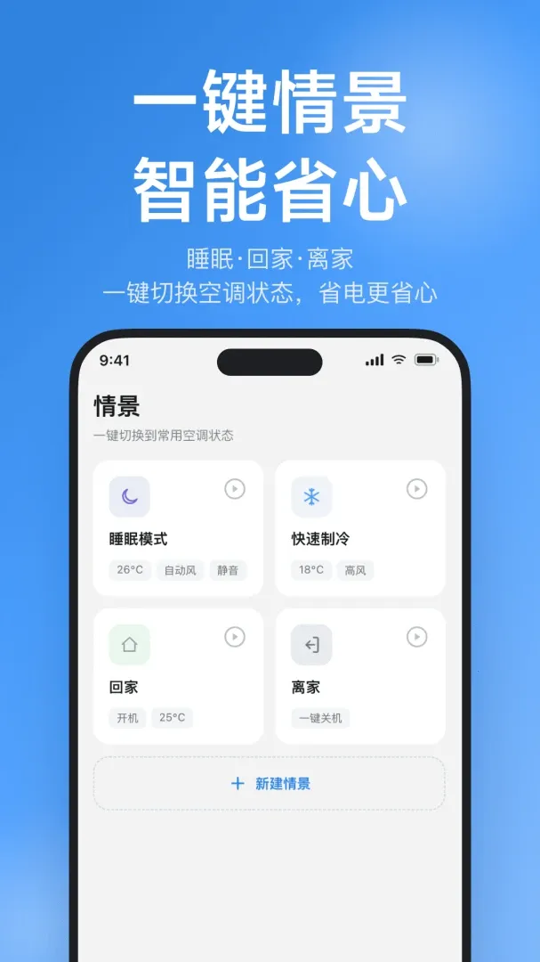 ����ң��������ͨ(�๦���ֻ�ң��)v1.0.0 �ֻ���