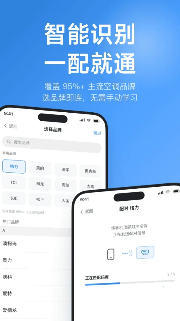����ң��������ͨ(�๦���ֻ�ң��)v1.0.0 �ֻ���