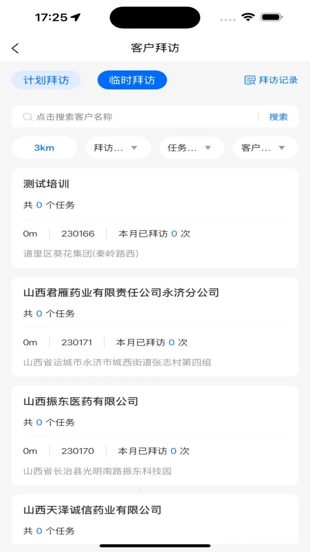 �������������ֻ���v1.2.9 �ٷ���