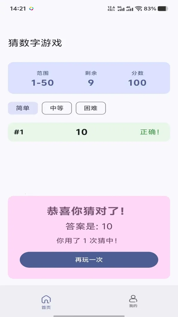 �ö�����2026���°汾v1.0.0 �ֻ���