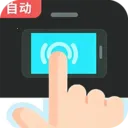 �Զ��������2026���°汾v1.0.2 ���°�