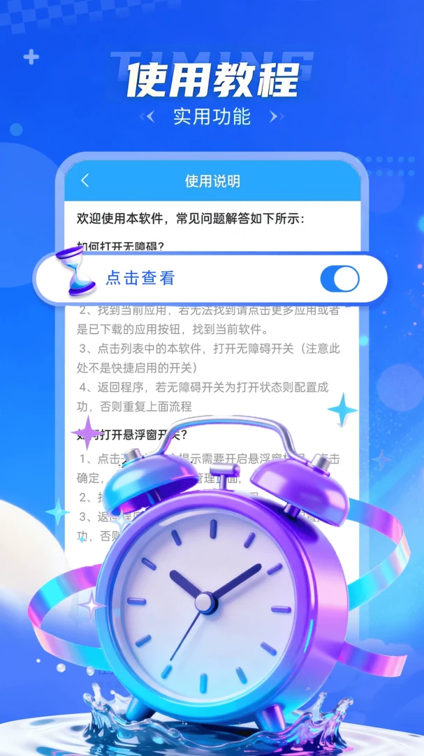 �Զ��������2026���°汾v1.0.2 ���°�