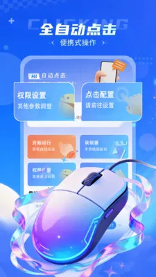 �Զ��������2026���°汾v1.0.2 ���°�