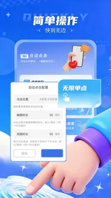 �Զ��������2026���°汾v1.0.2 ���°�