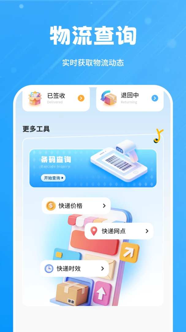 ������(������ѯ����)v1.3.0 ��Ѱ�