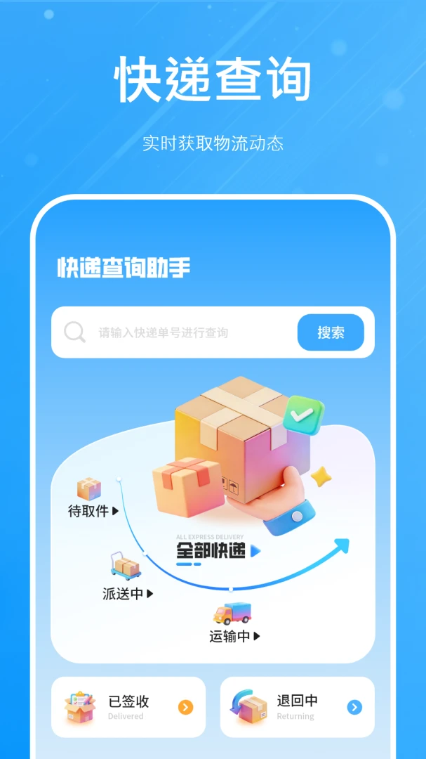 ������(������ѯ����)v1.3.0 ��Ѱ�