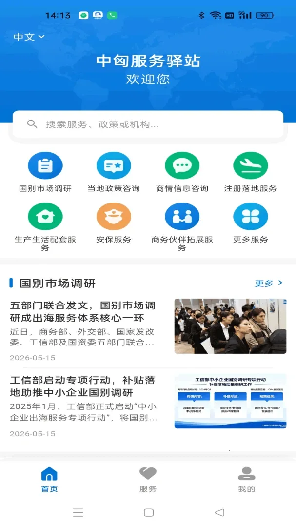 ���ٷ�����վ(������ҵ����)v1.0.1 ��Ѱ�