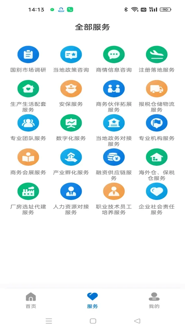 ���ٷ�����վ(������ҵ����)v1.0.1 ��Ѱ�