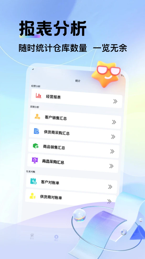 ����ѡ(��Ʒ����ƽ̨)v5.3 �ٷ���