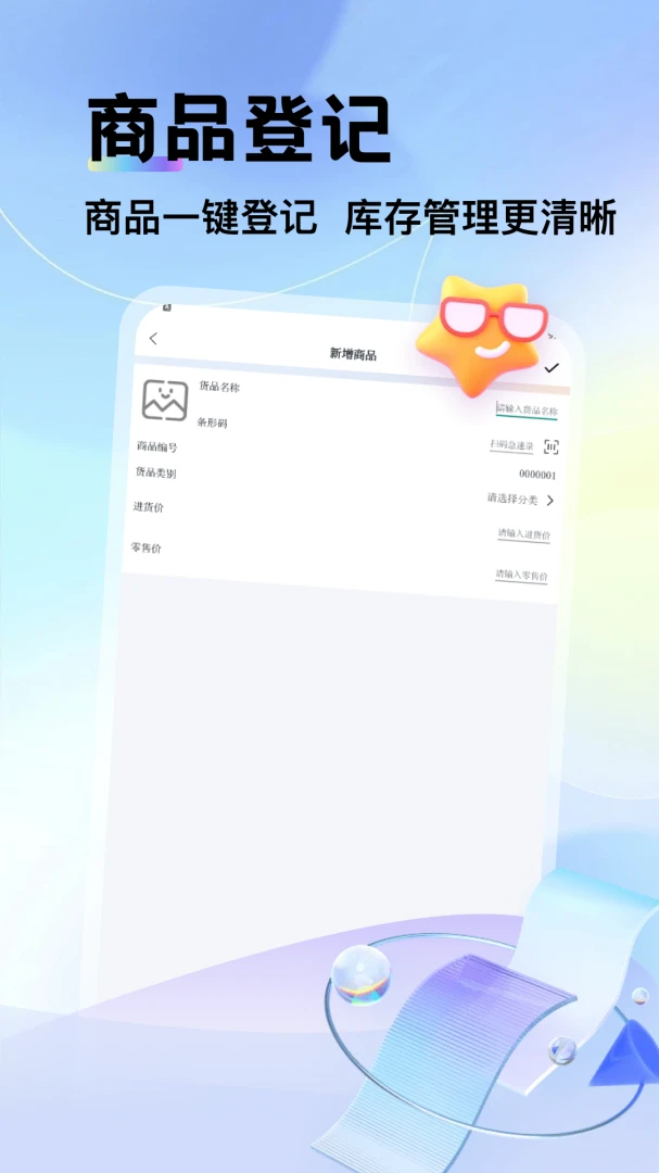 ����ѡ(��Ʒ����ƽ̨)v5.3 �ٷ���