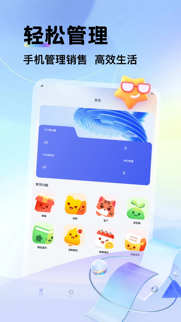 ����ѡ(��Ʒ����ƽ̨)v5.3 �ٷ���