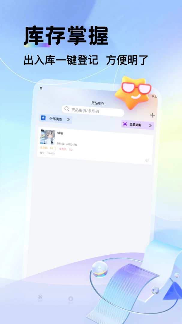 ����ѡ(��Ʒ����ƽ̨)v5.3 �ٷ���