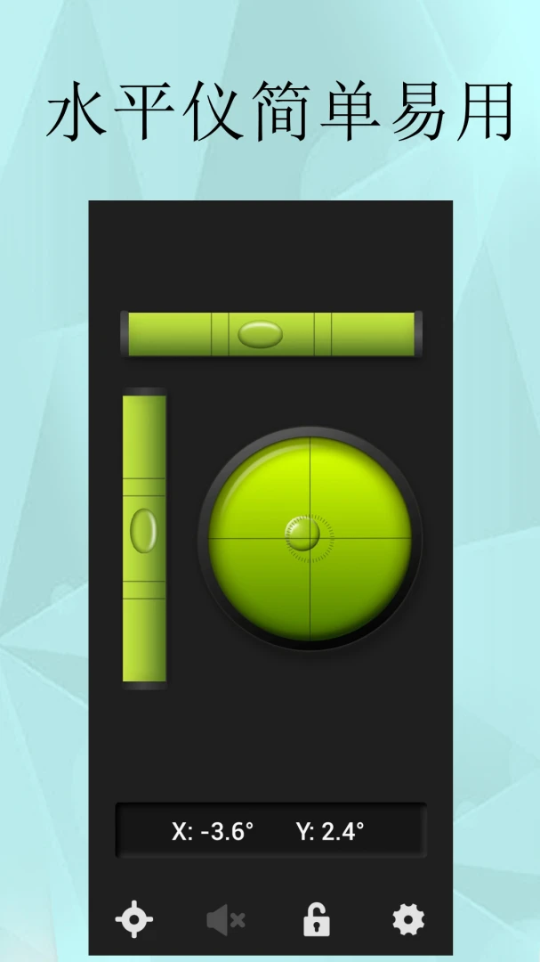 ˮƽ�Ǿ�׼����(�ֻ�ˮƽ�ǹ���)v1.0.8 �ֻ���