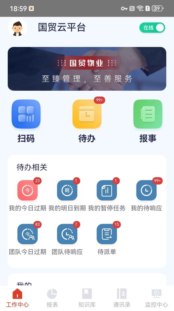 ��ó��ƽ̨(԰������ƽ̨)v1.3.4 ��׿��