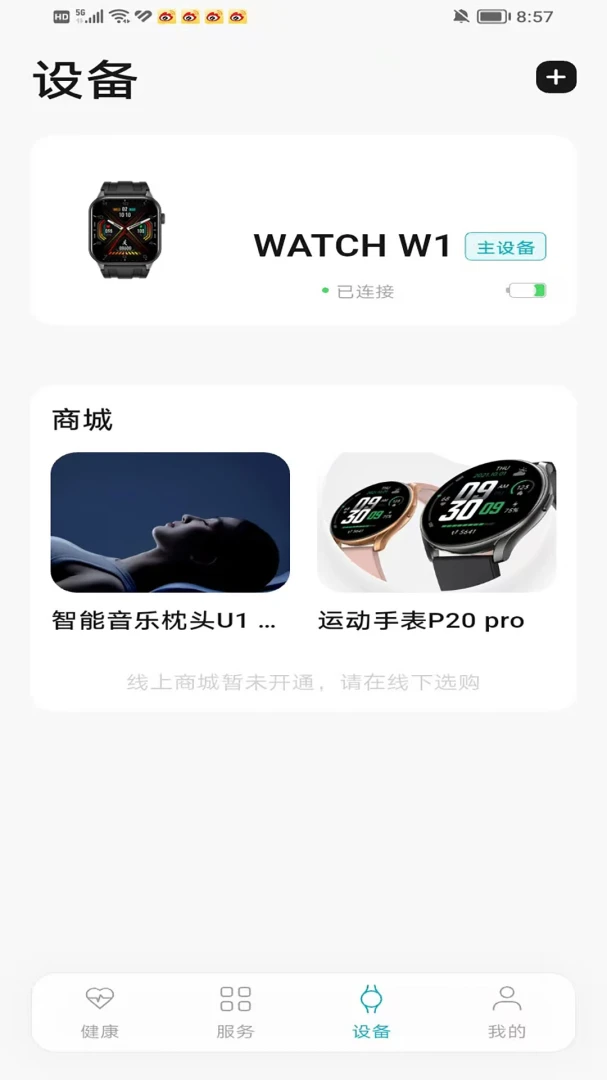 ��ֹٷ����°汾v2.1.0 ��׿��