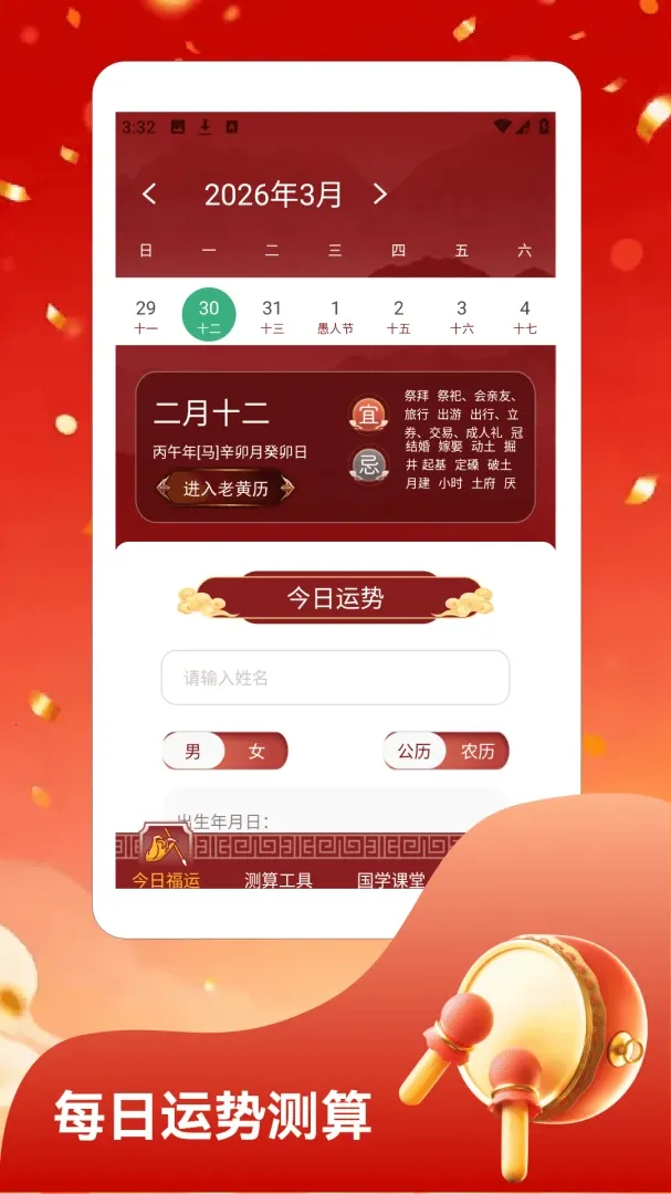 ��ӯ���ż��ٰ������ֻ���v1.4 ���°�