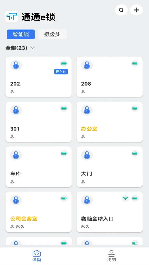 ͨͨe��(��������������)v9.6.260602 ���°�