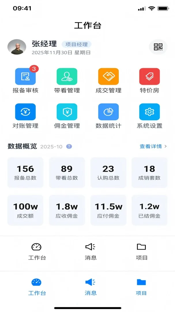 �����������(�·���ҵƽ̨)v1.0.8 ��׿��