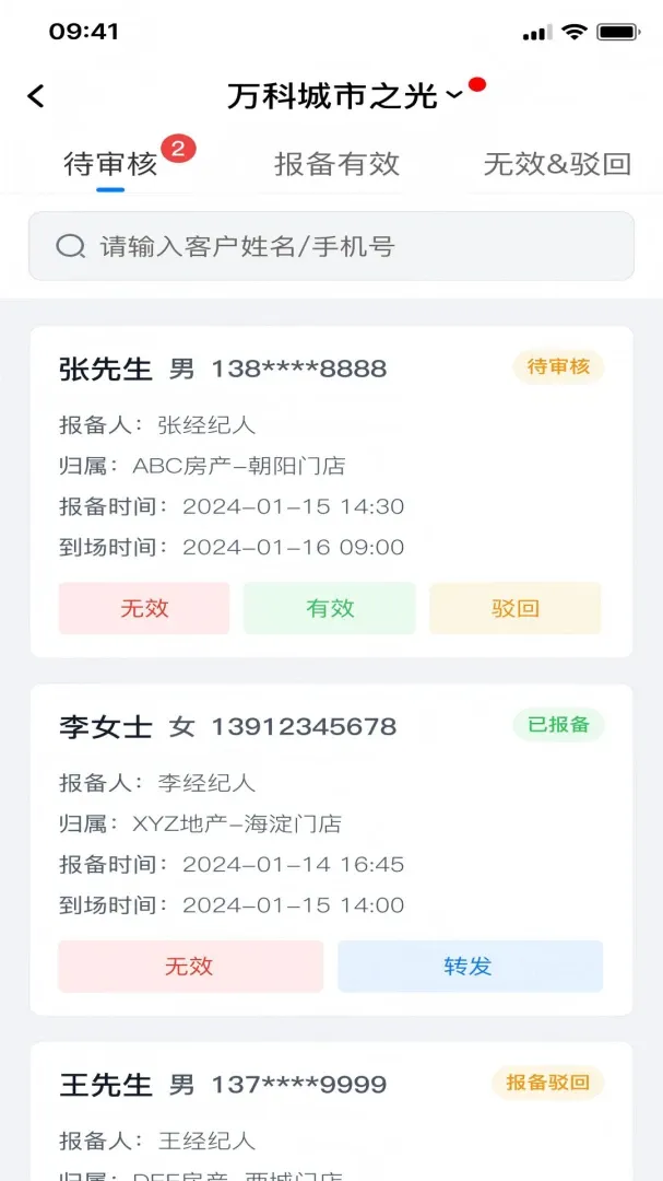 �����������(�·���ҵƽ̨)v1.0.8 ��׿��