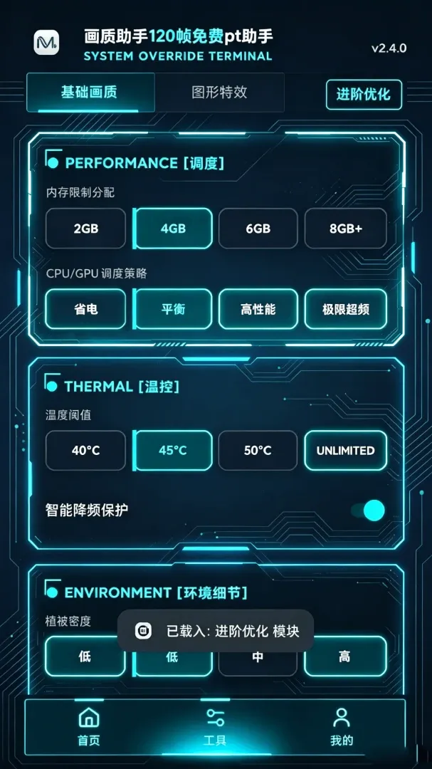 ��������120֡���pt����2026���°汾v1.0.1 �ٷ���
