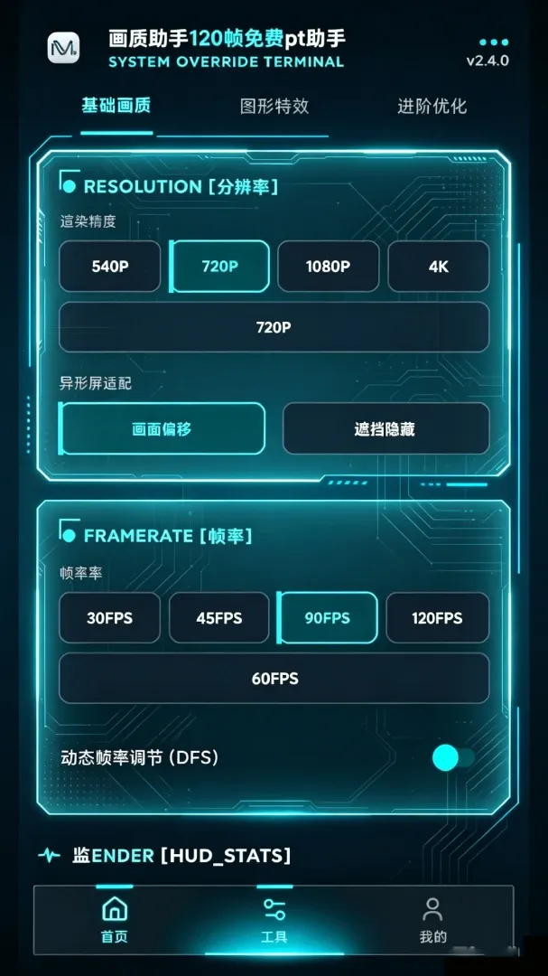 ��������120֡���pt����2026���°汾v1.0.1 �ٷ���