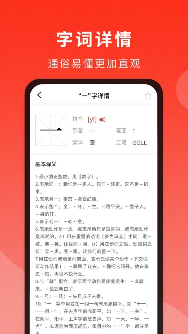 ͨ�ôʵ��(�ִʲ�ѯ����)v1.1.6 �ٷ���