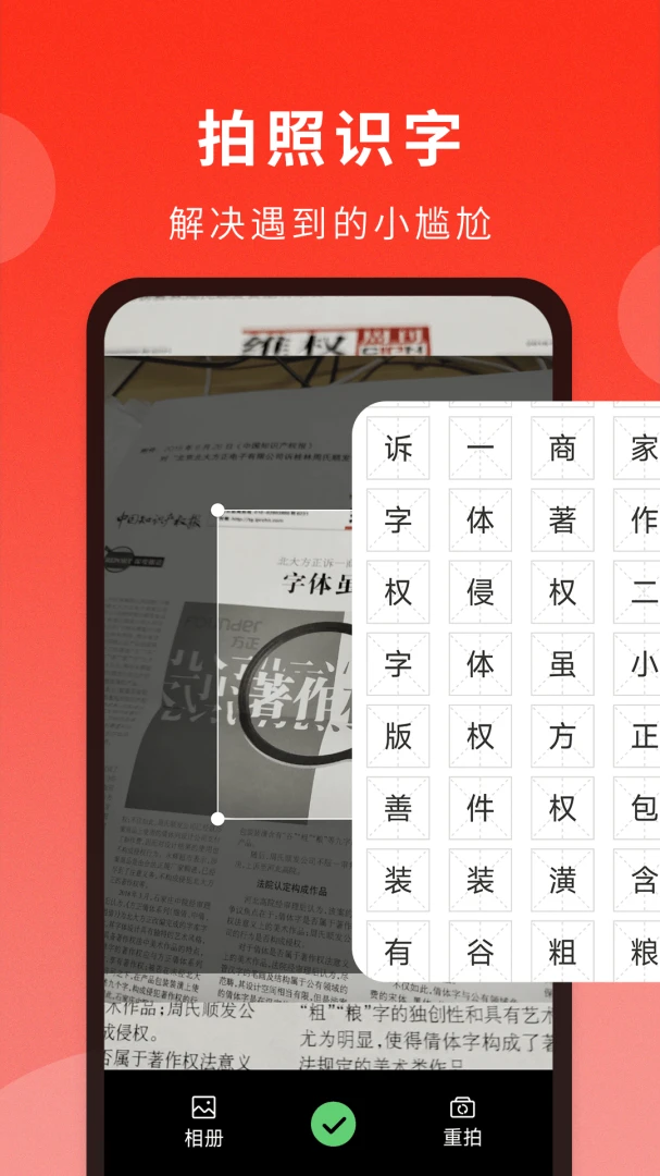 ͨ�ôʵ��(�ִʲ�ѯ����)v1.1.6 �ٷ���