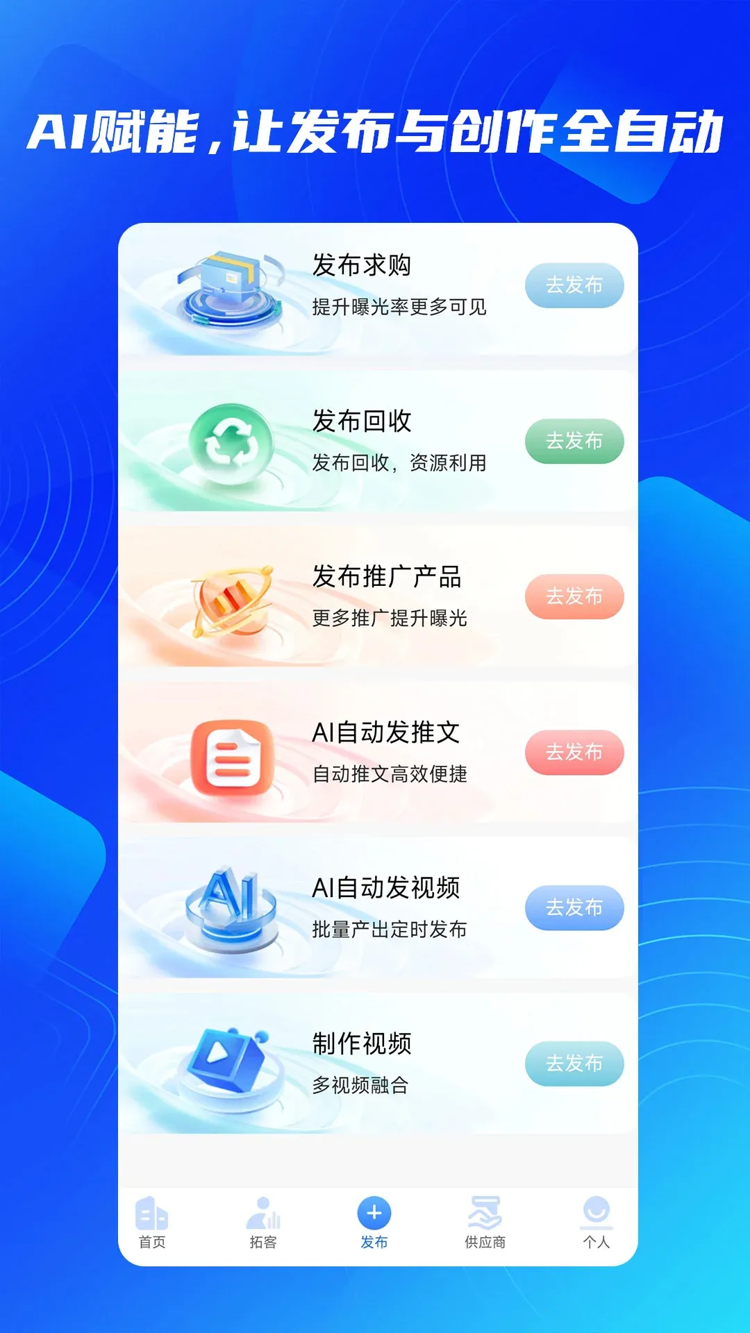 ��֪����(��ҵ����ƽ̨)v2.3.4 ��Ѱ�