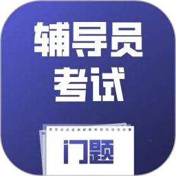 ����Ա��������(����Ա����ƽ̨)v5.0.1 �ٷ���