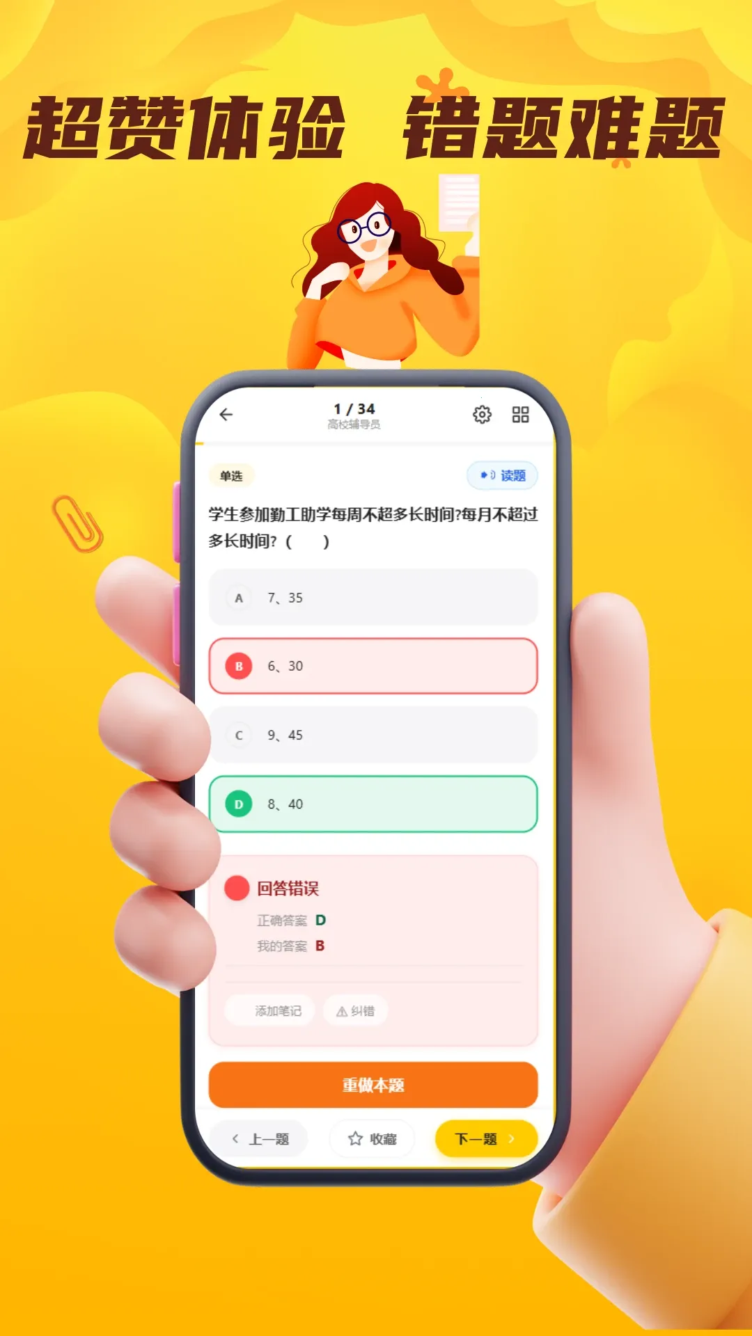 ����Ա��������(����Ա����ƽ̨)v5.0.1 �ٷ���