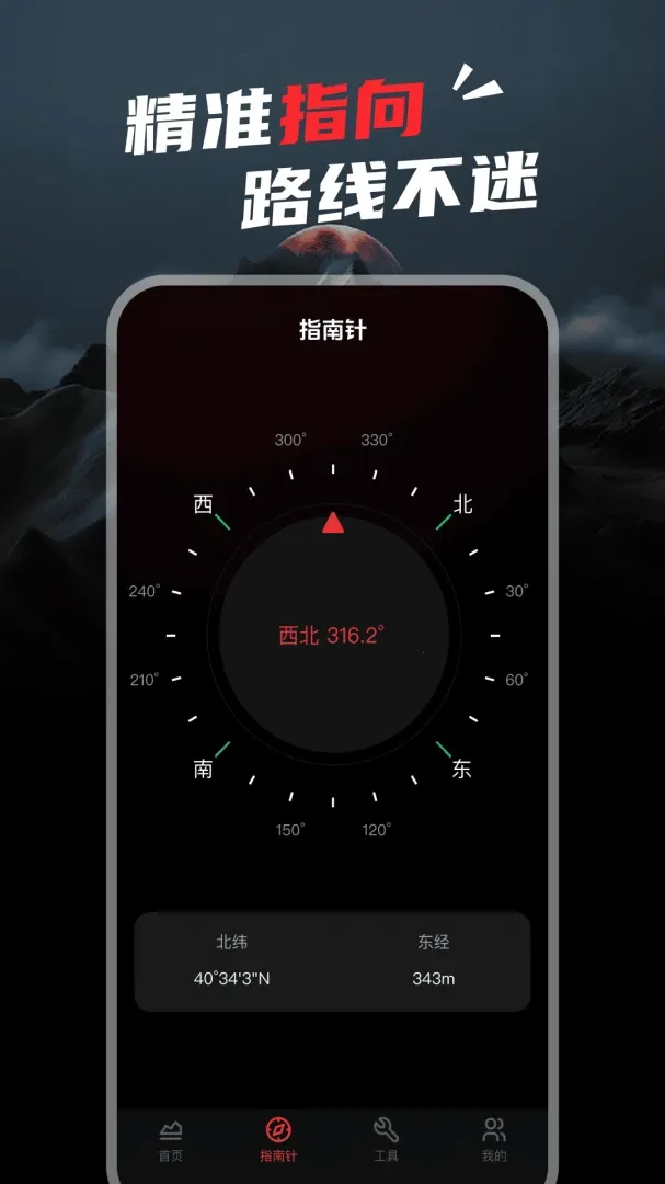 ʵʱ�߶Ⱥ��α��ٷ����°汾v1.0.2 ��׿��