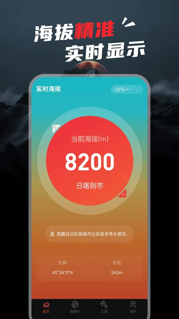 ʵʱ�߶Ⱥ��α��ٷ����°汾v1.0.2 ��׿��
