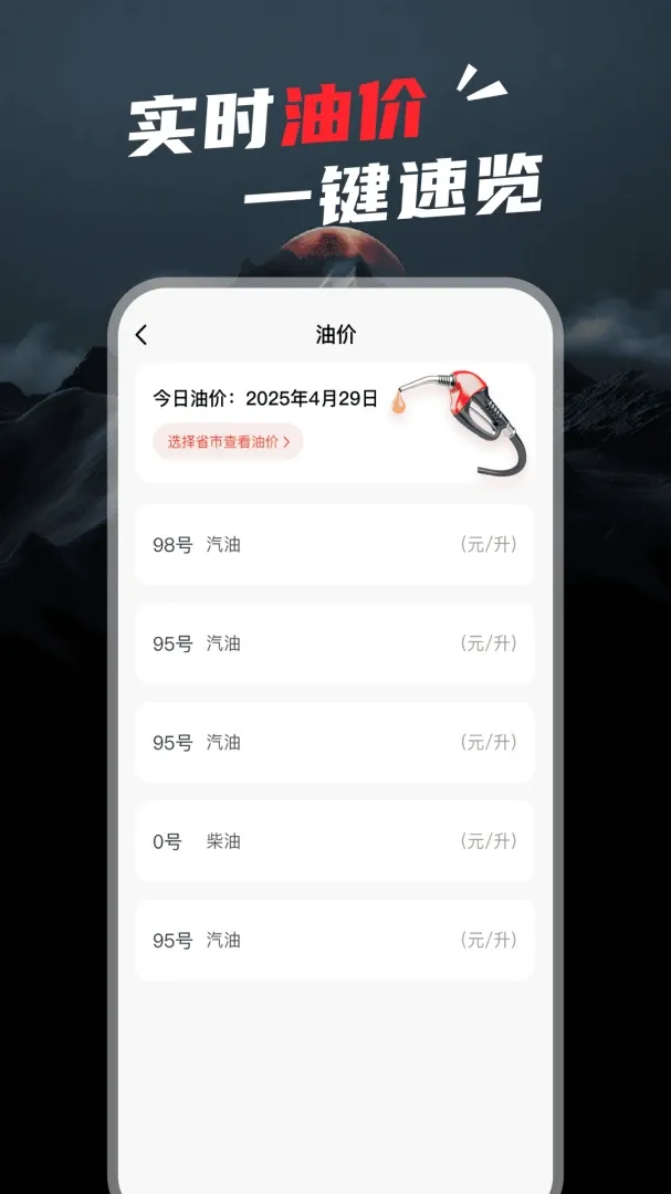 ʵʱ�߶Ⱥ��α��ٷ����°汾v1.0.2 ��׿��