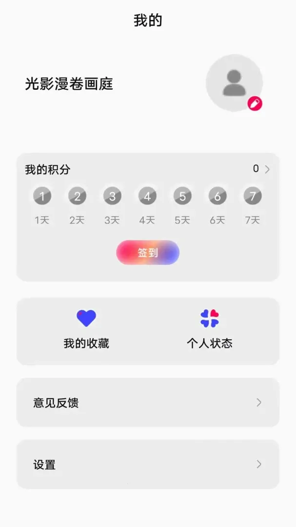 ��Ӱ������ͥ��׿���ֻ���v1.0.0 �ֻ���