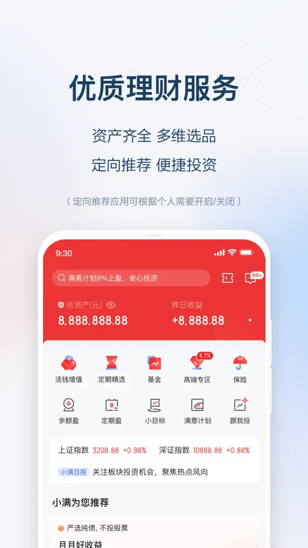��С������2026���°汾v9.6.2 ��Ѱ�