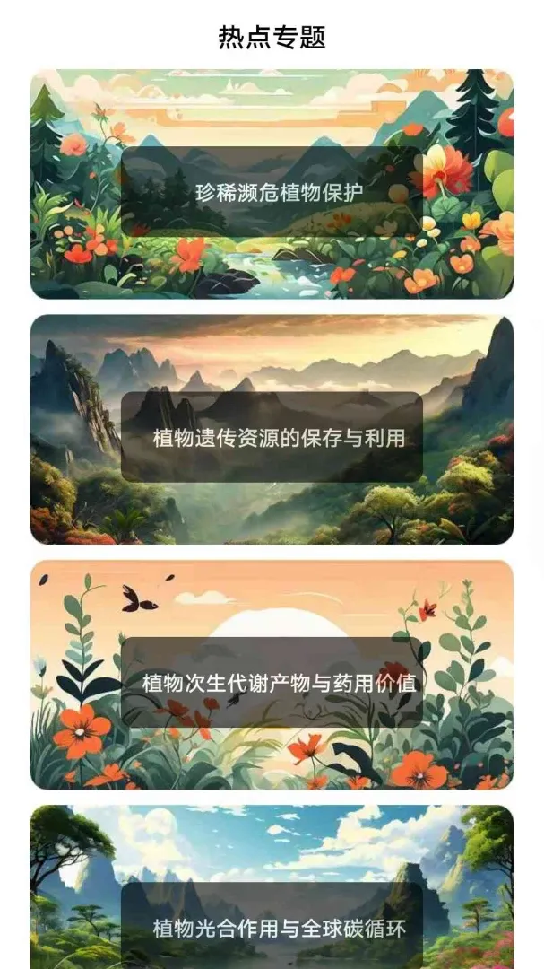 ɽ����ľͼ��(��ľ�Ļ���ѯ)v1.0.0 �ٷ���