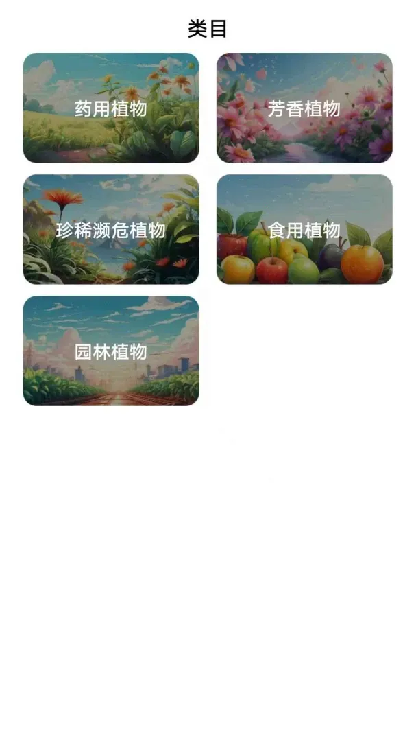 ɽ����ľͼ��(��ľ�Ļ���ѯ)v1.0.0 �ٷ���