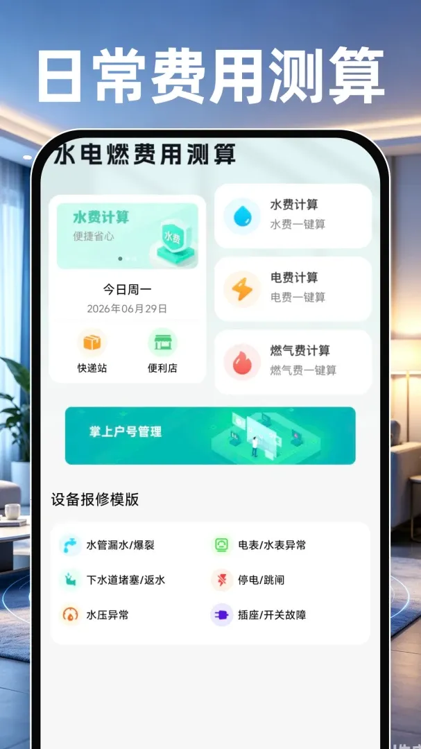 �ƶ����Ҿ��鰲׿���ֻ���v1.0.0 �ֻ���