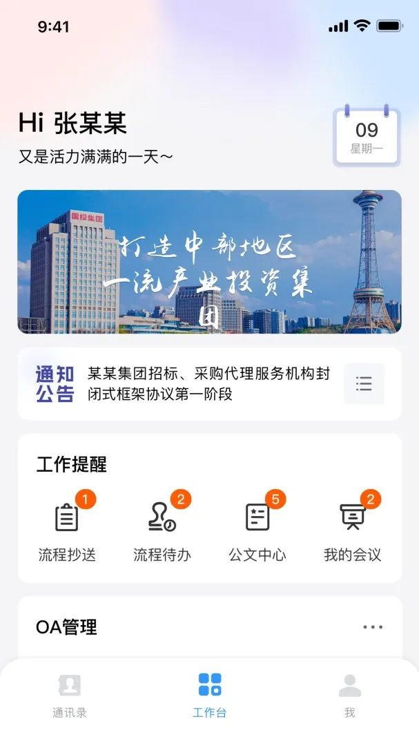 ���ǲ�Ͷƽ̨(��ҵ���ֻ�ƽ̨)v1.1.1 ��׿��