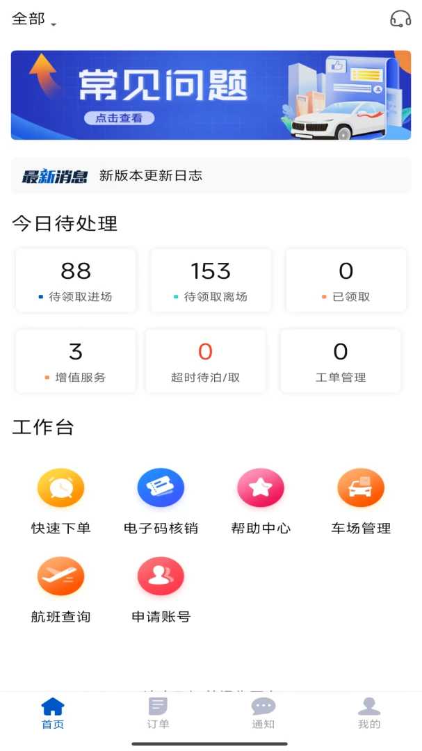 �������̼Ұ�(�����ɳ���˾����)v3.9.7 �ֻ���