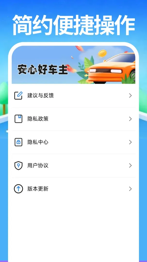 ��Լ����������(��Լ���ӵ�ƽ̨)v1.0.0 �ٷ���