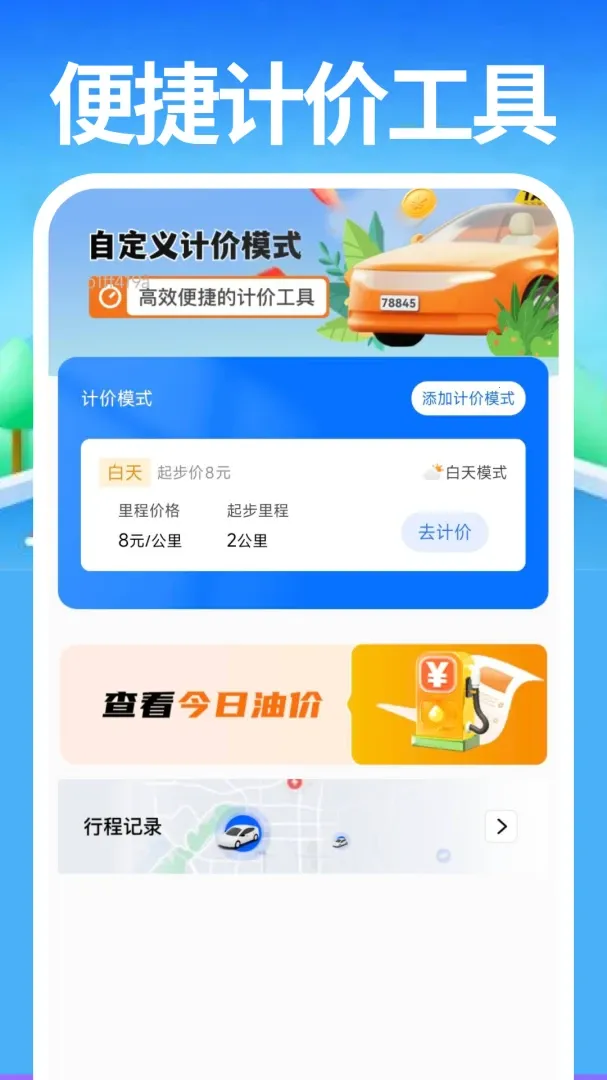 ��Լ����������(��Լ���ӵ�ƽ̨)v1.0.0 �ٷ���
