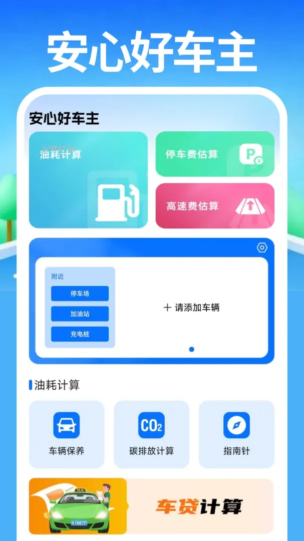 ��Լ����������(��Լ���ӵ�ƽ̨)v1.0.0 �ٷ���